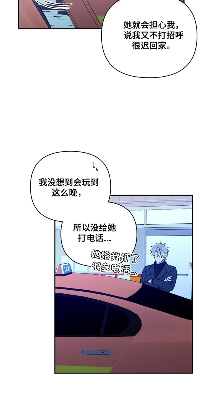 第32话 明天见 第 27 页