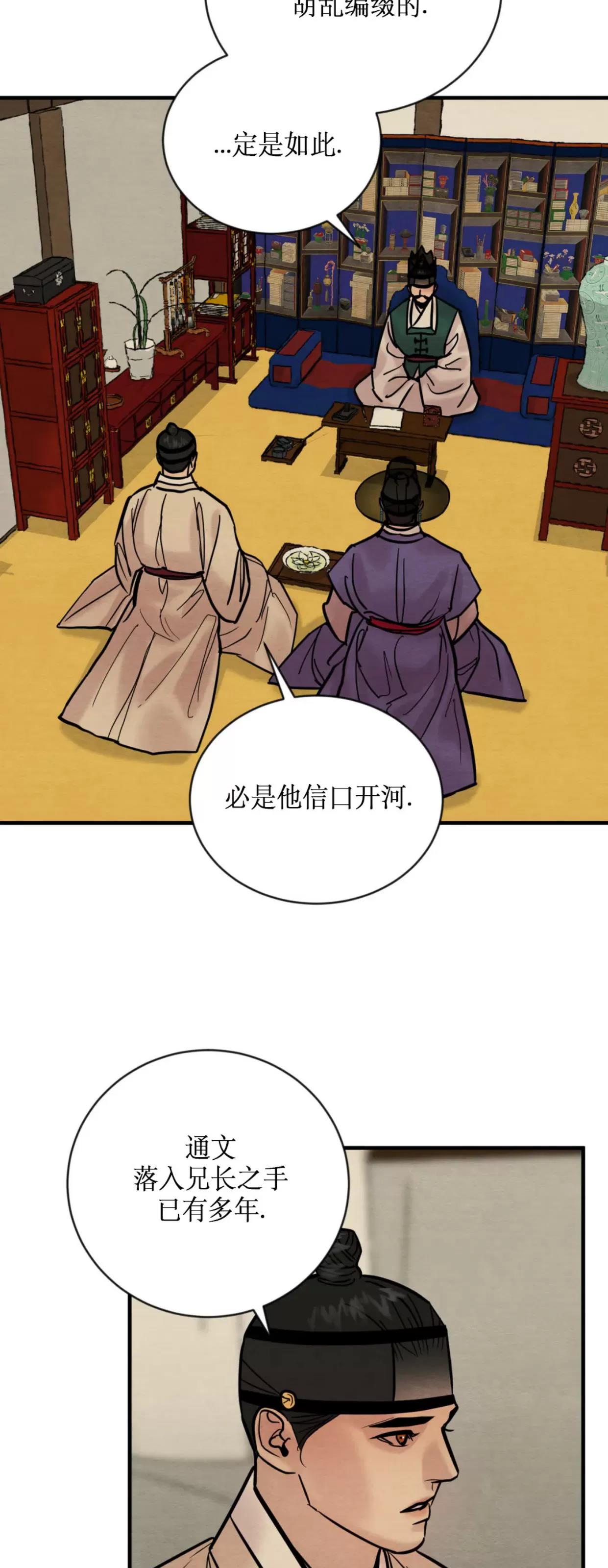 第116话 第 26 页
