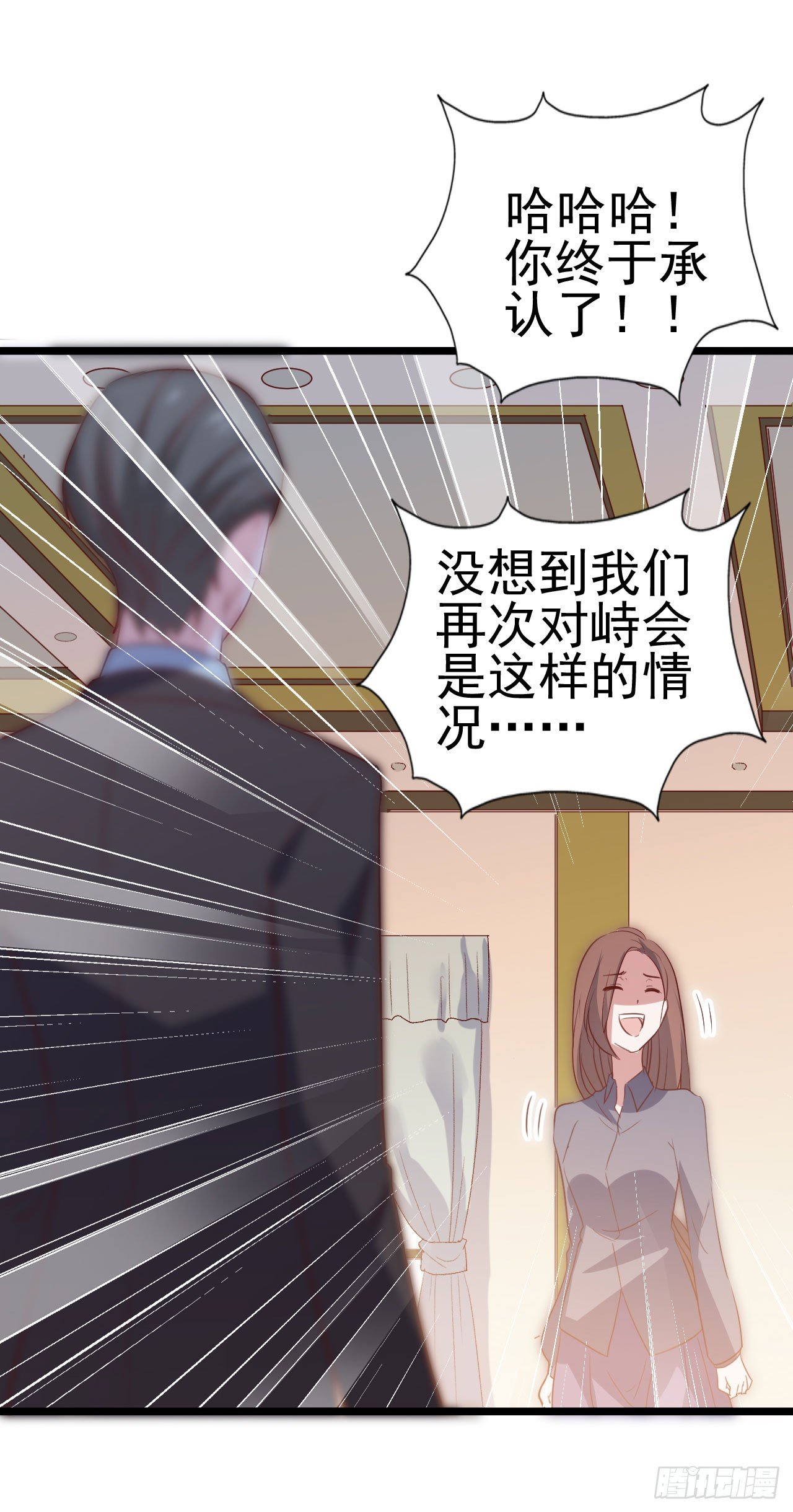 第一百零三话 绝望的悲伤 第 22 页