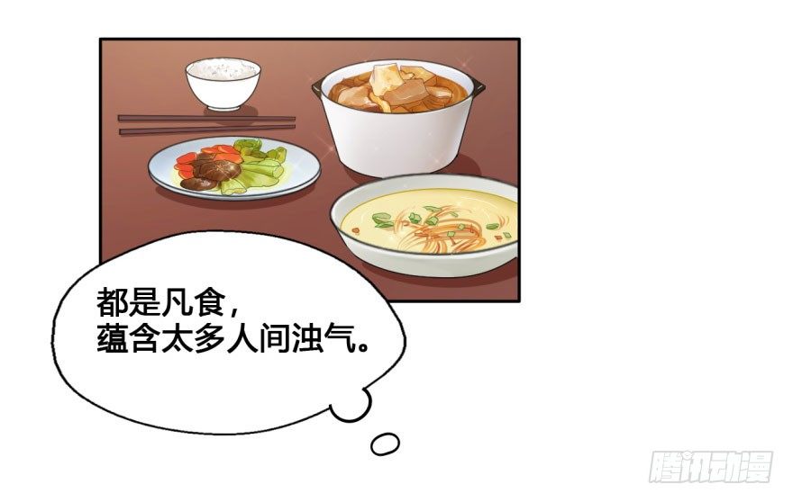 41 初遇（三） 第 18 页