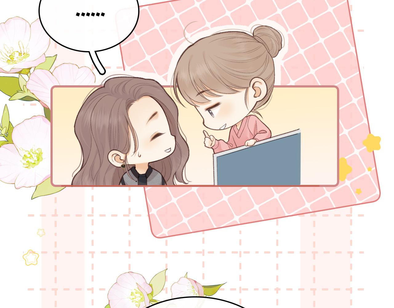 78话 我在追人 第 60 页