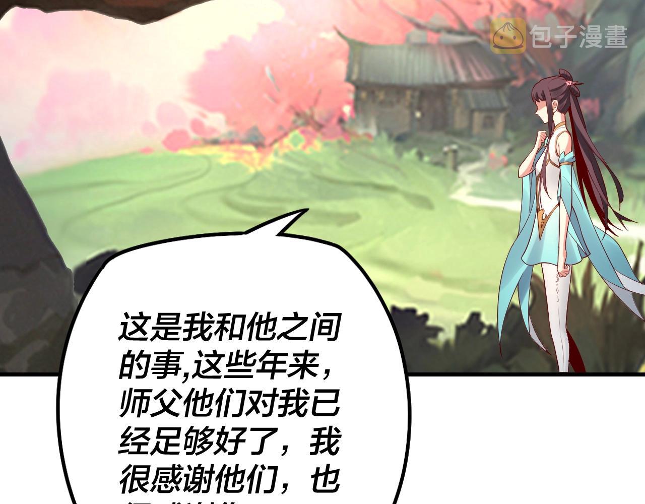 第28话 贯彻反派之路！ 第 8 页