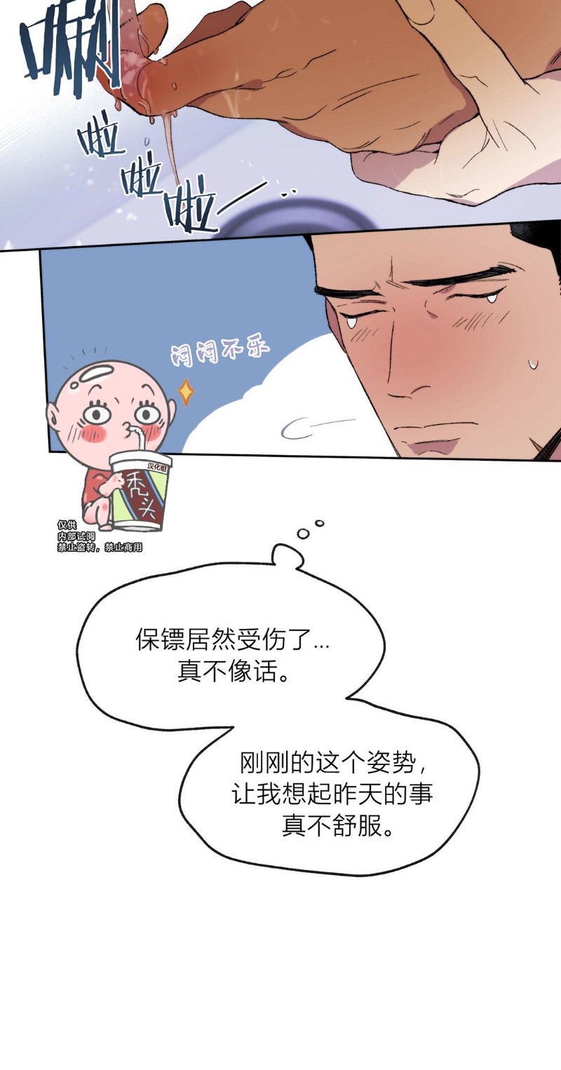 第02话 第 23 页