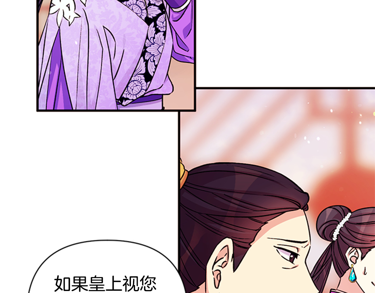 第50话 陛下亲临 第 41 页