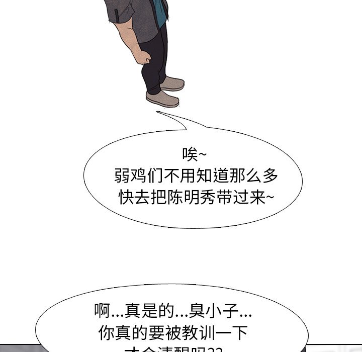 第156话 第 22 页