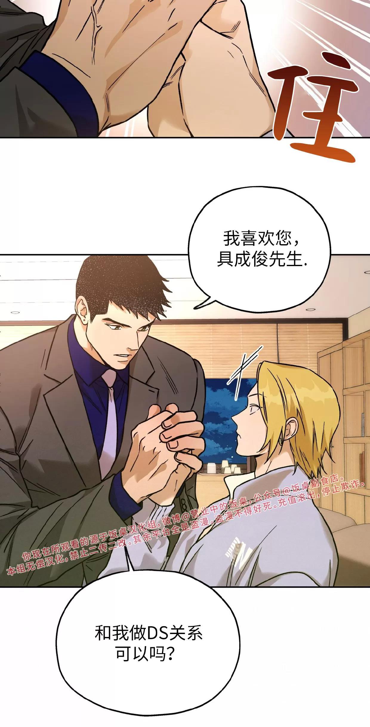 第84话 第 30 页