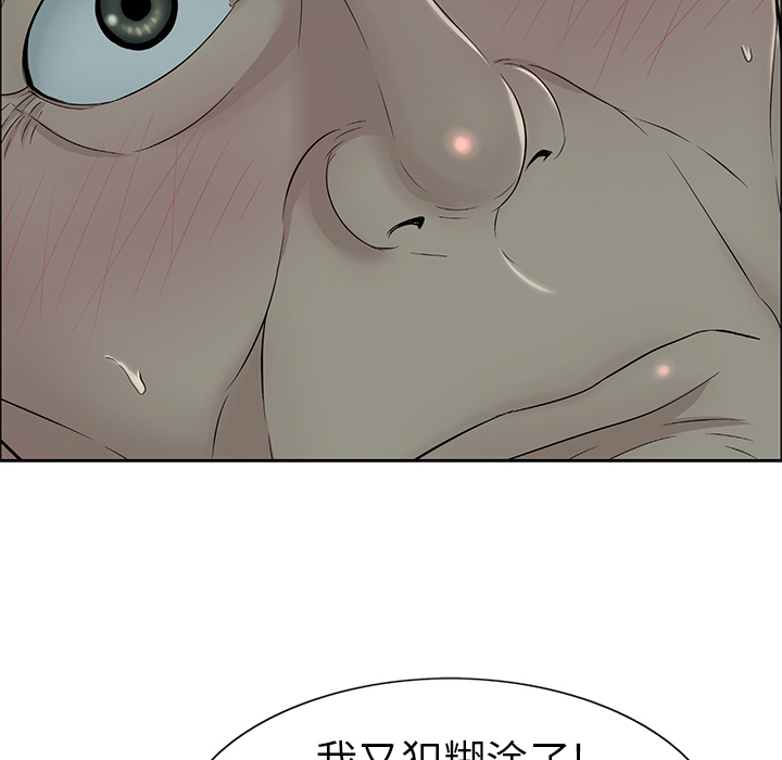 第1话 第 87 页