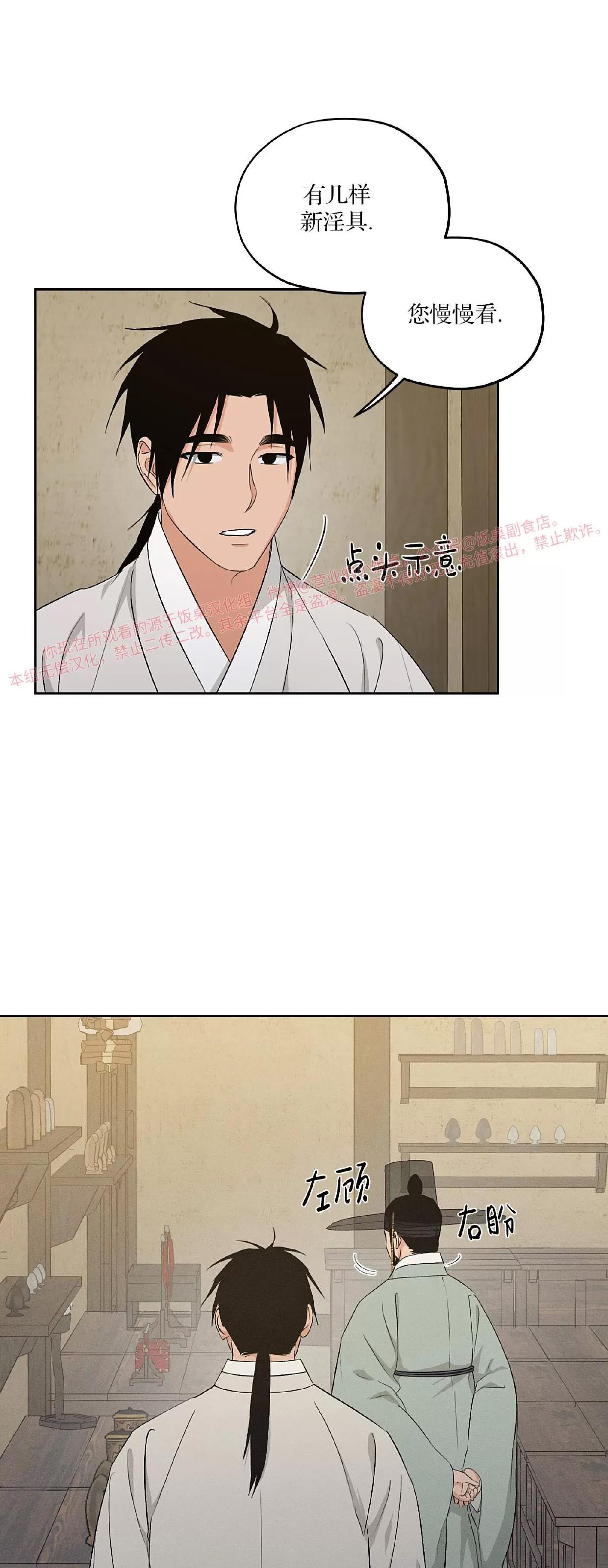 第36话 第 26 页