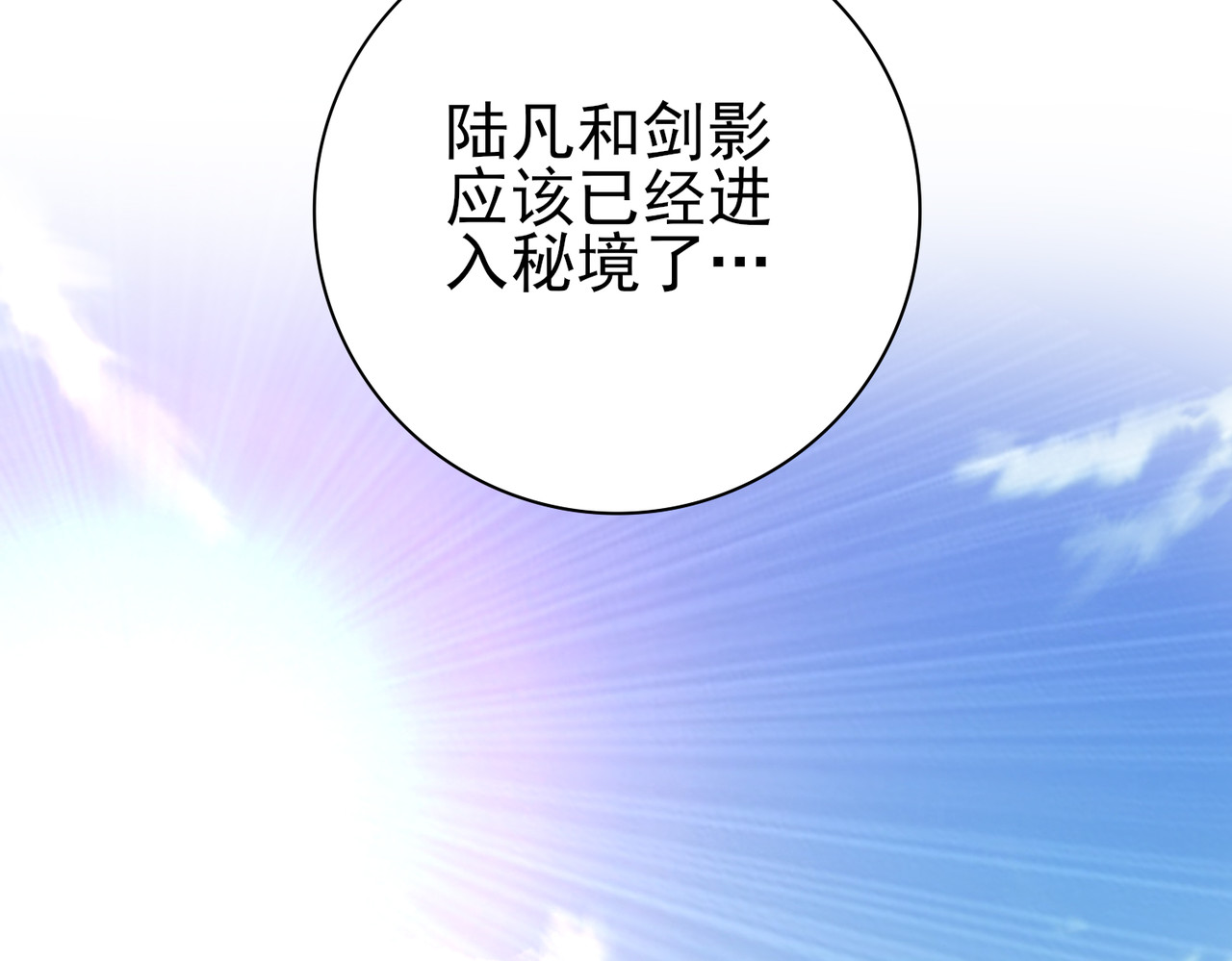 第31话 飞龙陵园 第 62 页