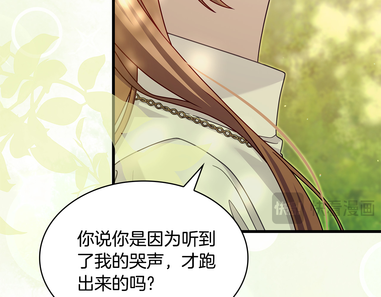 第37话 没事的 第 86 页