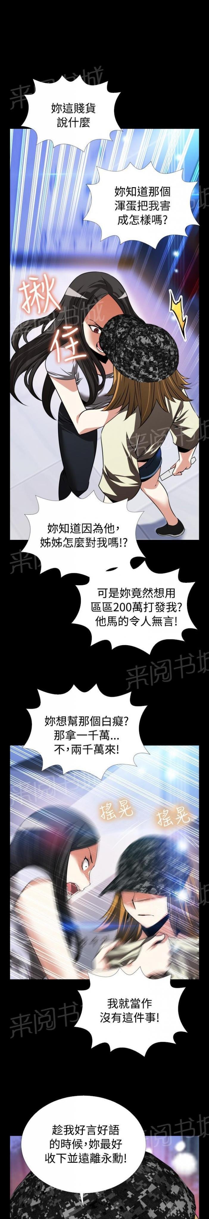 第 81 话 第 9 页