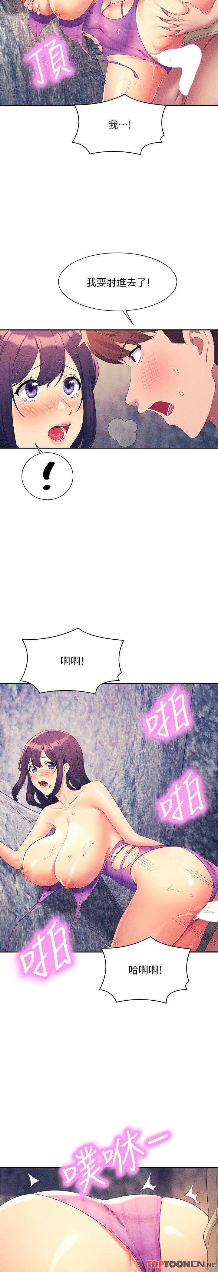 第107话 - 意外熟练的乳交技巧 第 20 页
