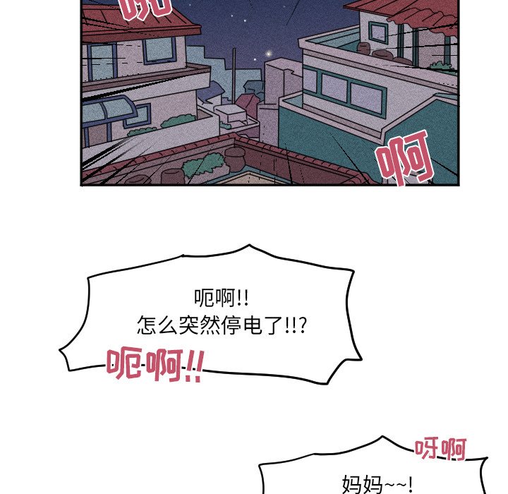 第26话 第 94 页