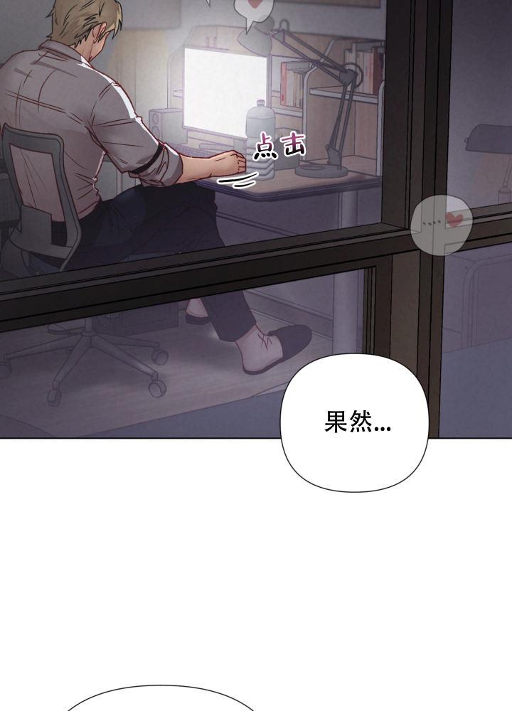 第8话 要不要逗逗他呢（完结） 第 54 页