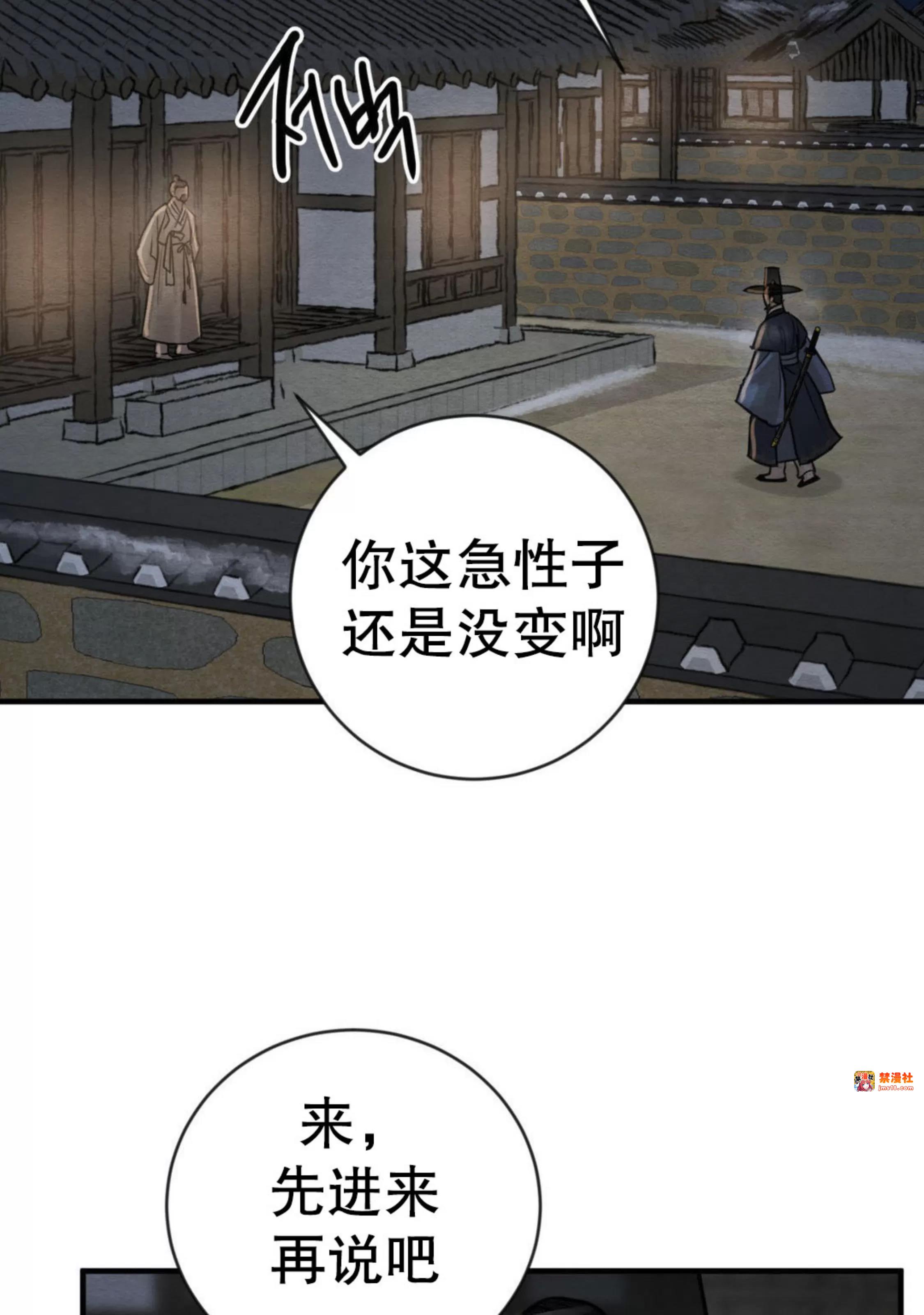 第123话 第 21 页