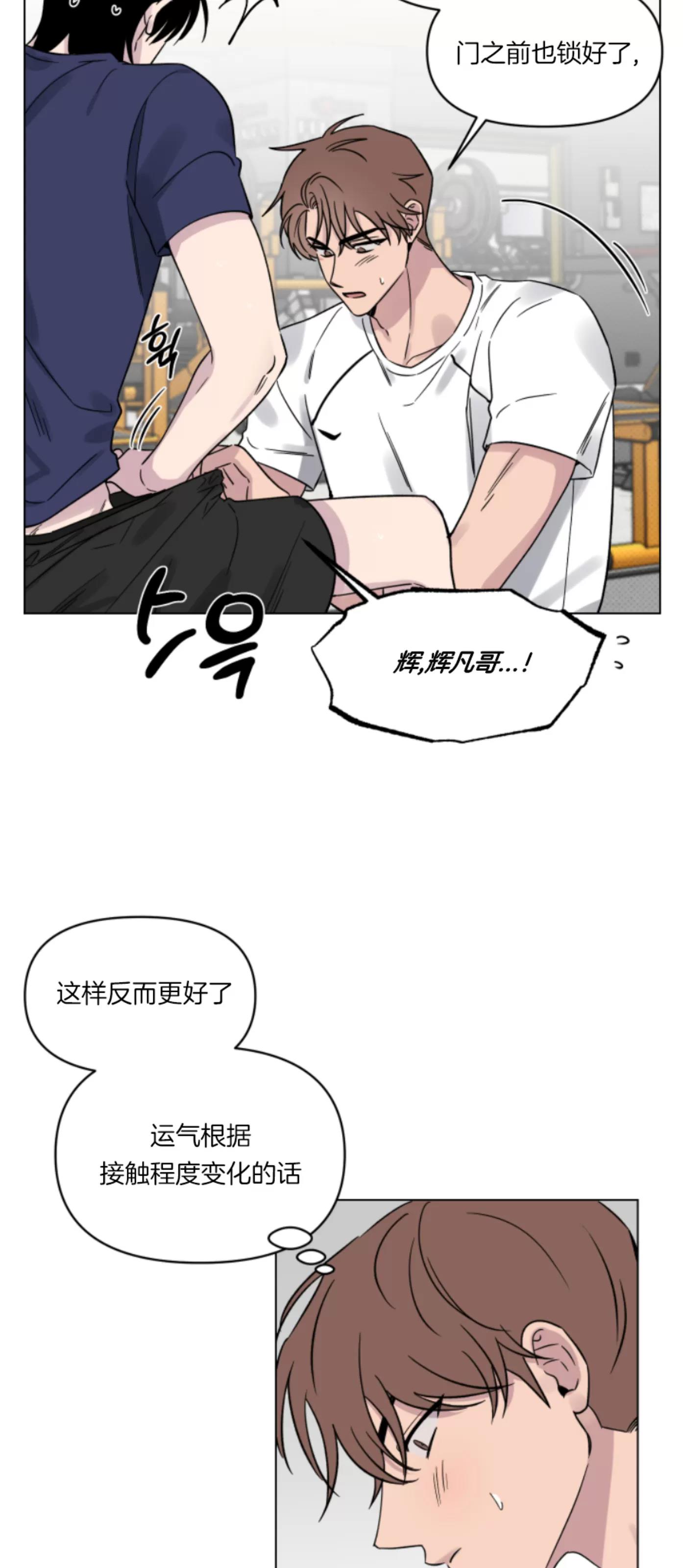 第16话 第 6 页