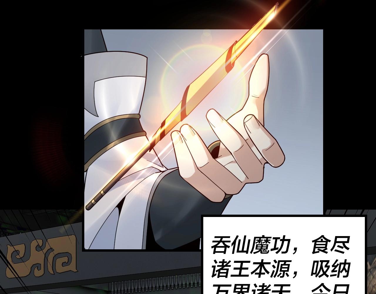 第37话 顾长歌的真正底牌！ 第 25 页