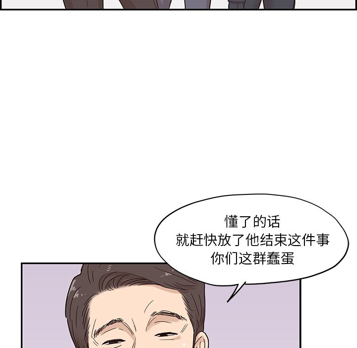 第47话 第 41 页
