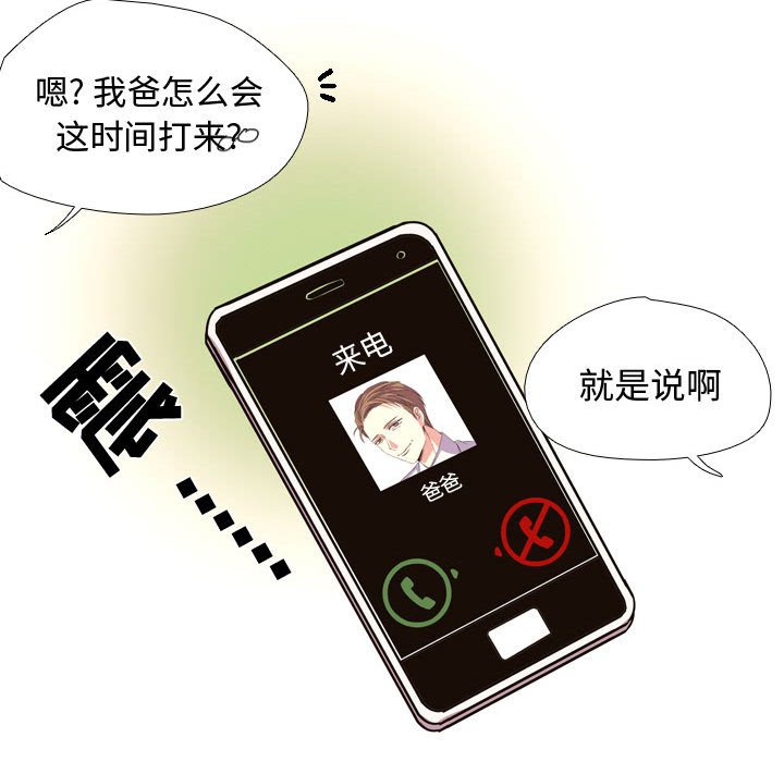 第3话 第 79 页