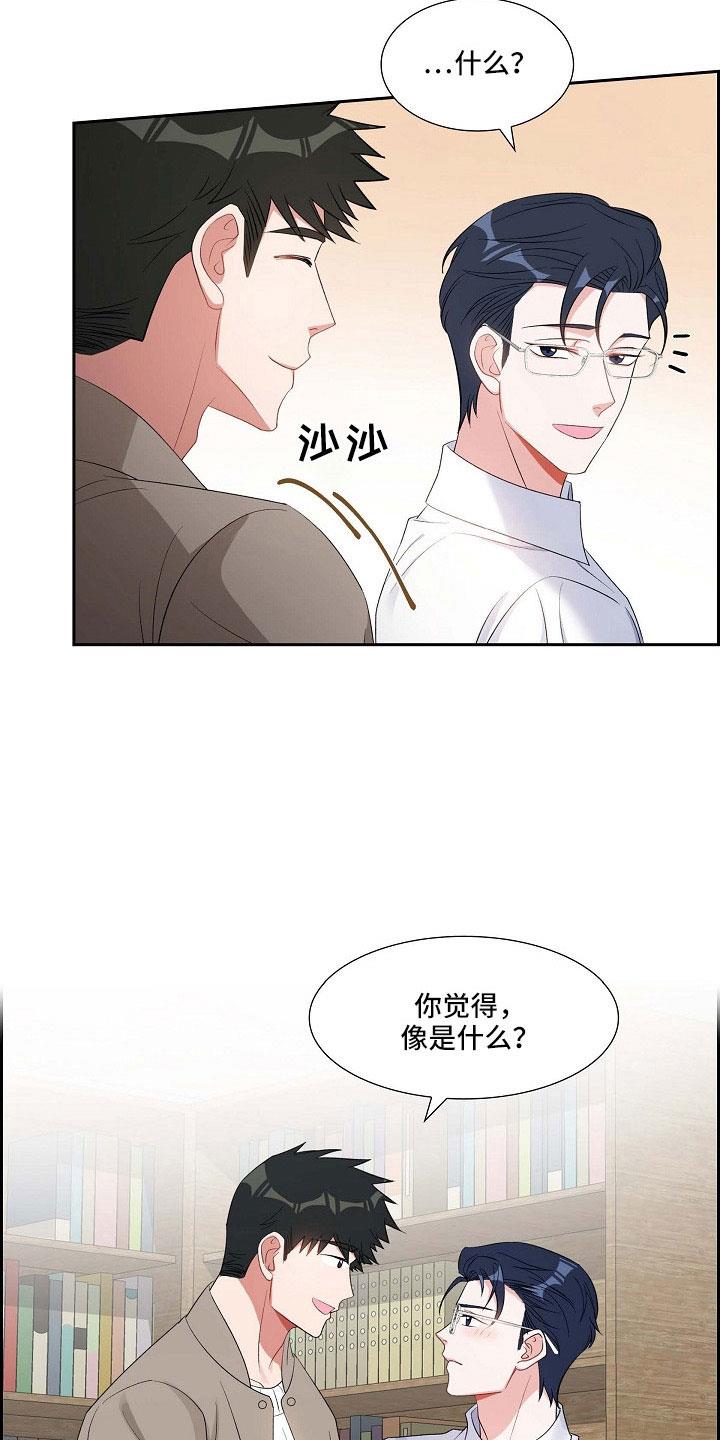 第64话 没什么 第 13 页