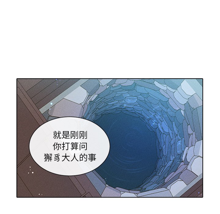 第47话 第 59 页