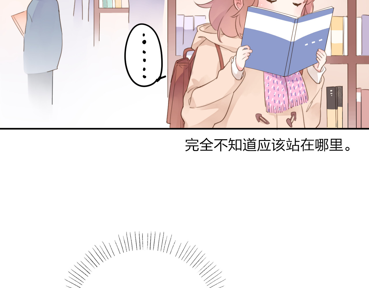 第42话 约会 第 32 页