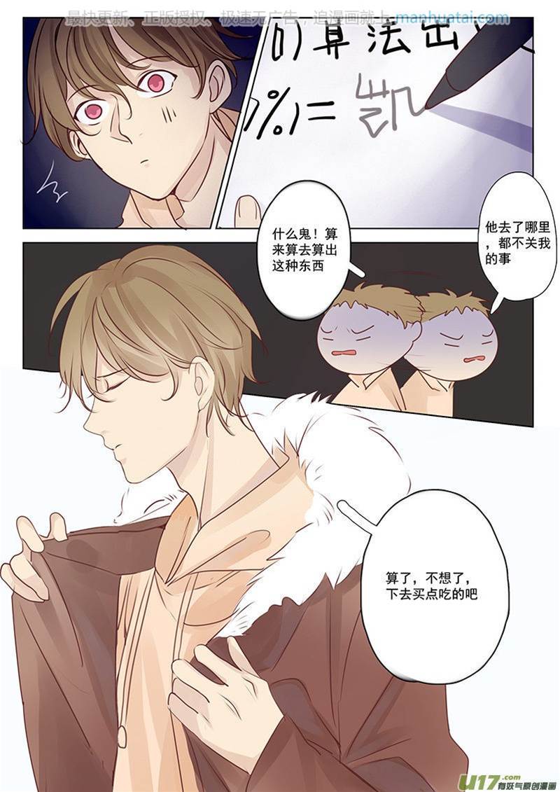 第21话 第 7 页