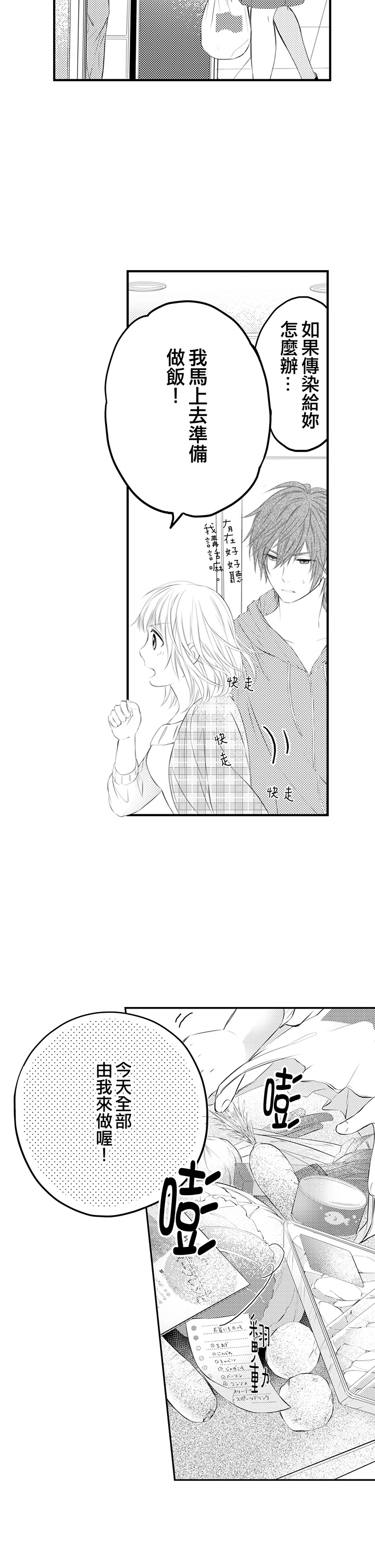 第7话 第 6 页