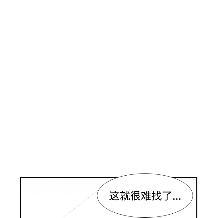 第18话 第 73 页