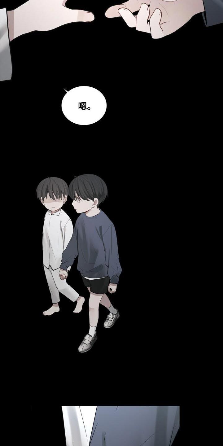 第40话 负责 第 25 页