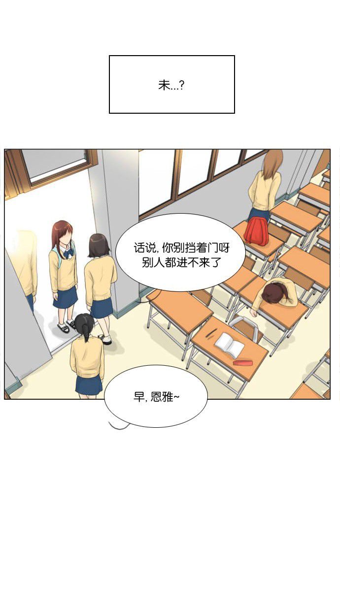 第2话 第 53 页
