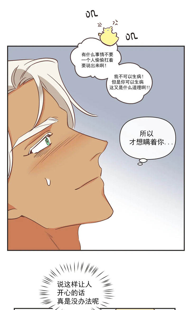 第162话 第162话 第 13 页