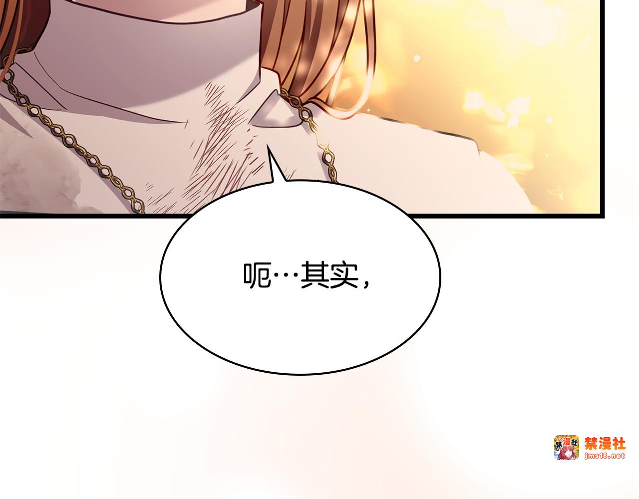 第25话 两位肌肉男 第 65 页