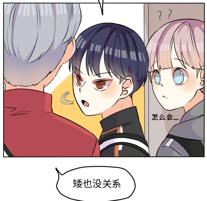 第31话 第 45 页