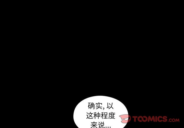 第37话 第 3 页