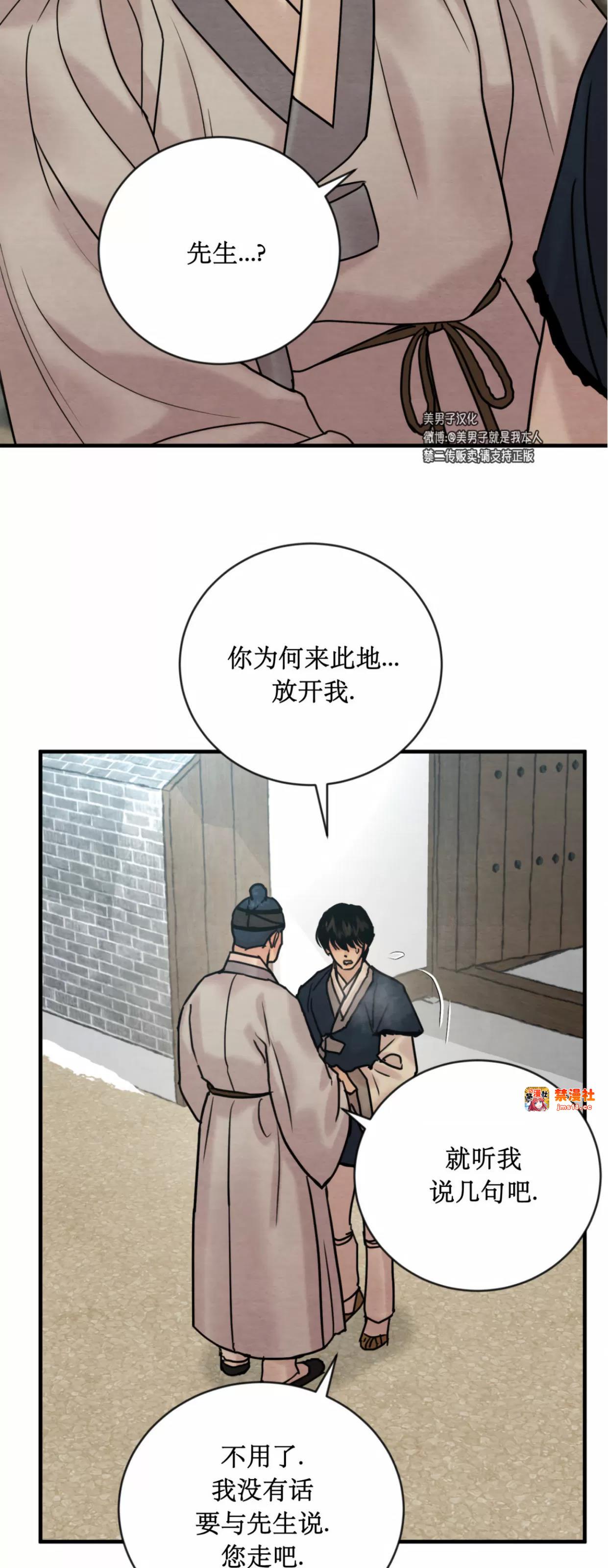 第120话 第 23 页