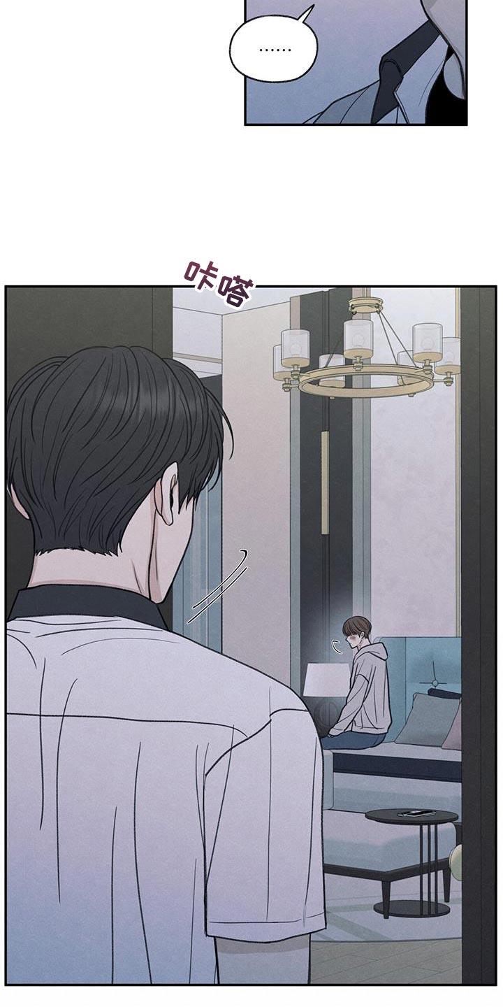 第72话 你能依靠的人只有我 第 13 页