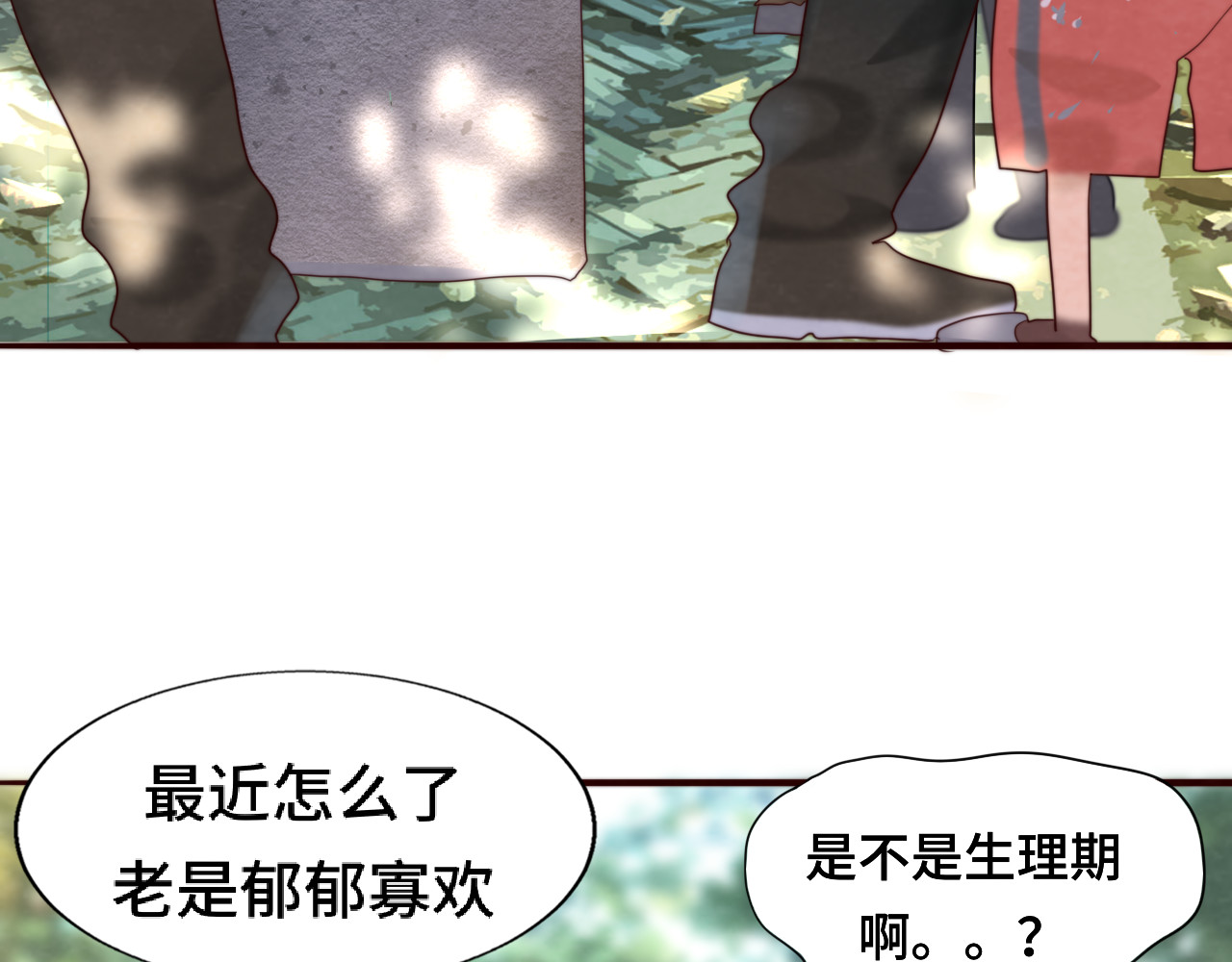 第55集 你有秘密吗 第 22 页