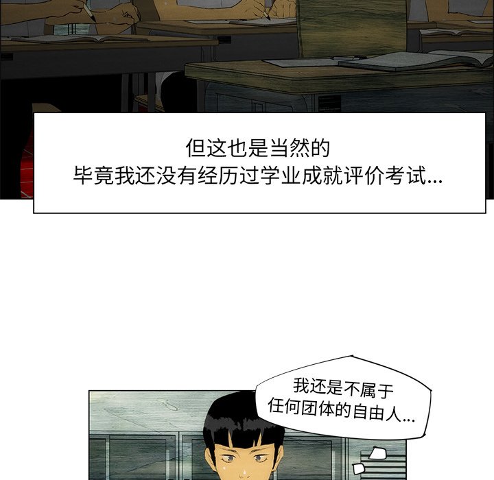 第39话 第 47 页