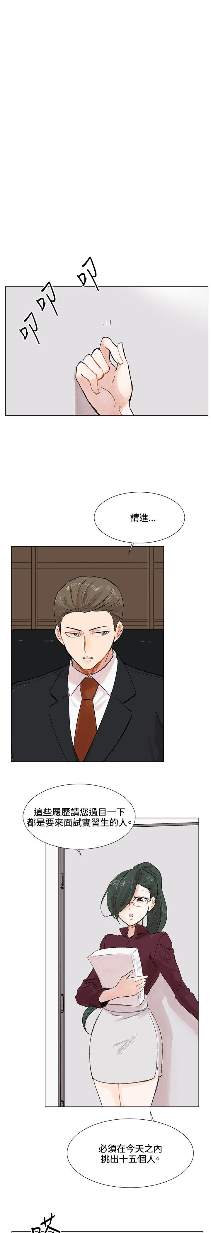 第3话 第 19 页