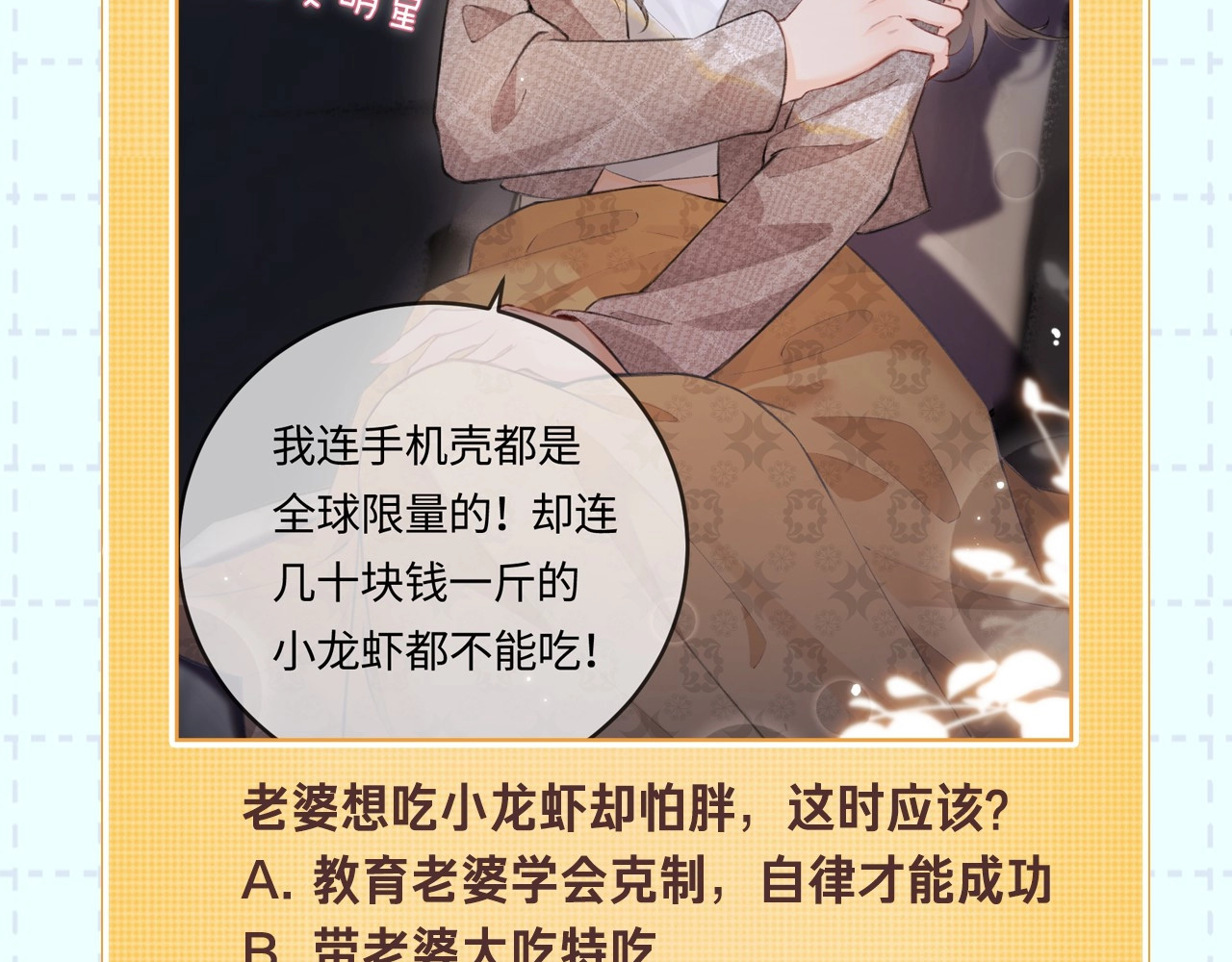 第18期 完美老公教学 第 13 页