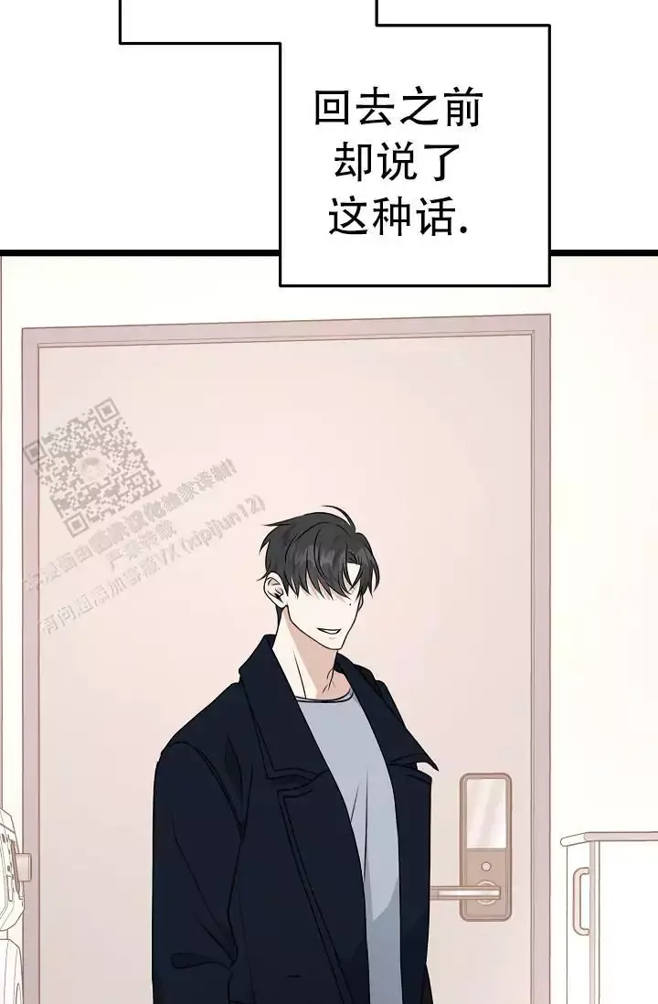 第13话 学长 第 8 页
