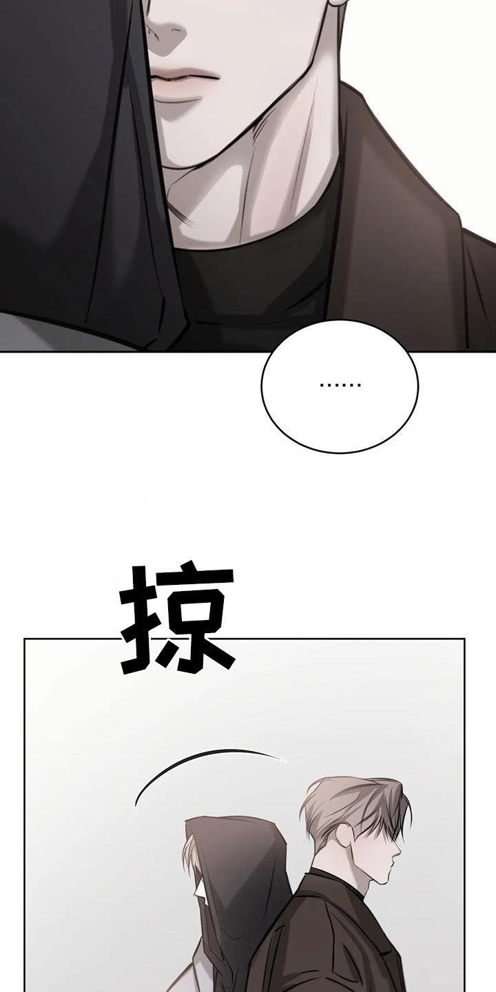 第105话 会动摇吗？ 第 17 页