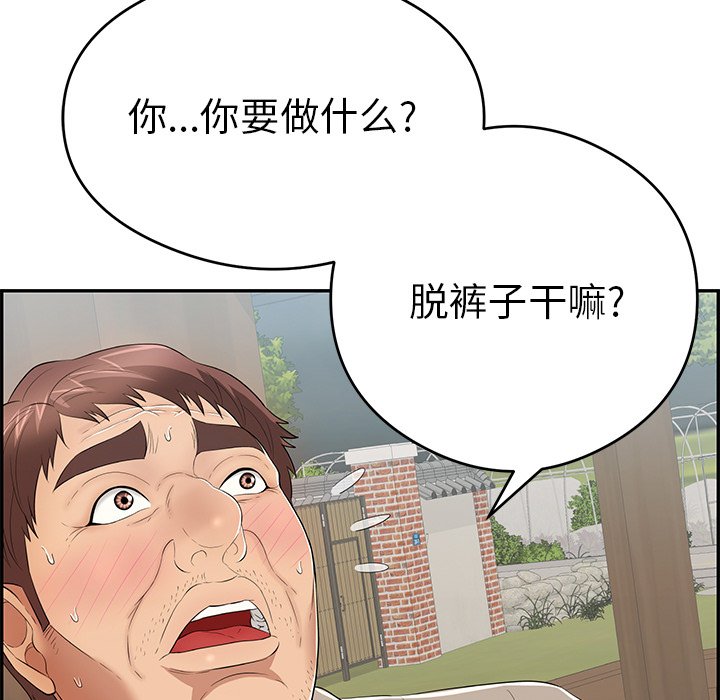 第67话 第 31 页