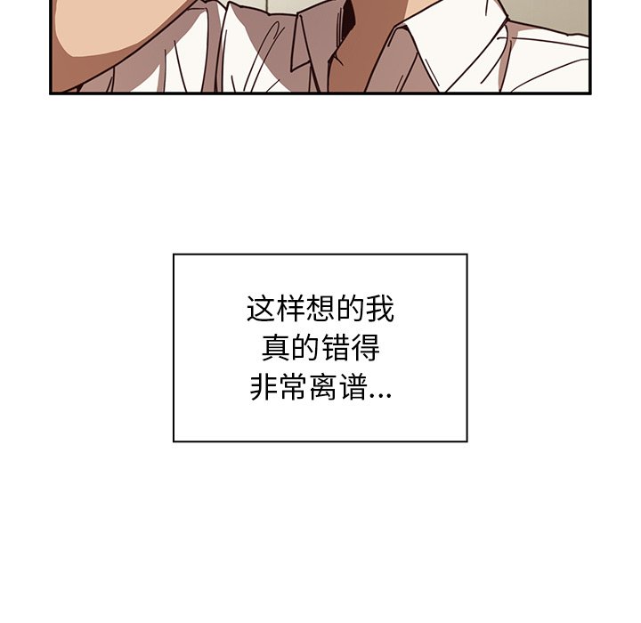 第17话 第 45 页