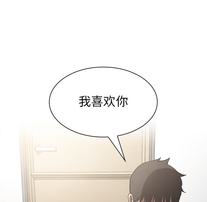 第51话 第 21 页