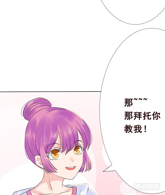 一直待在我身边 第 13 页