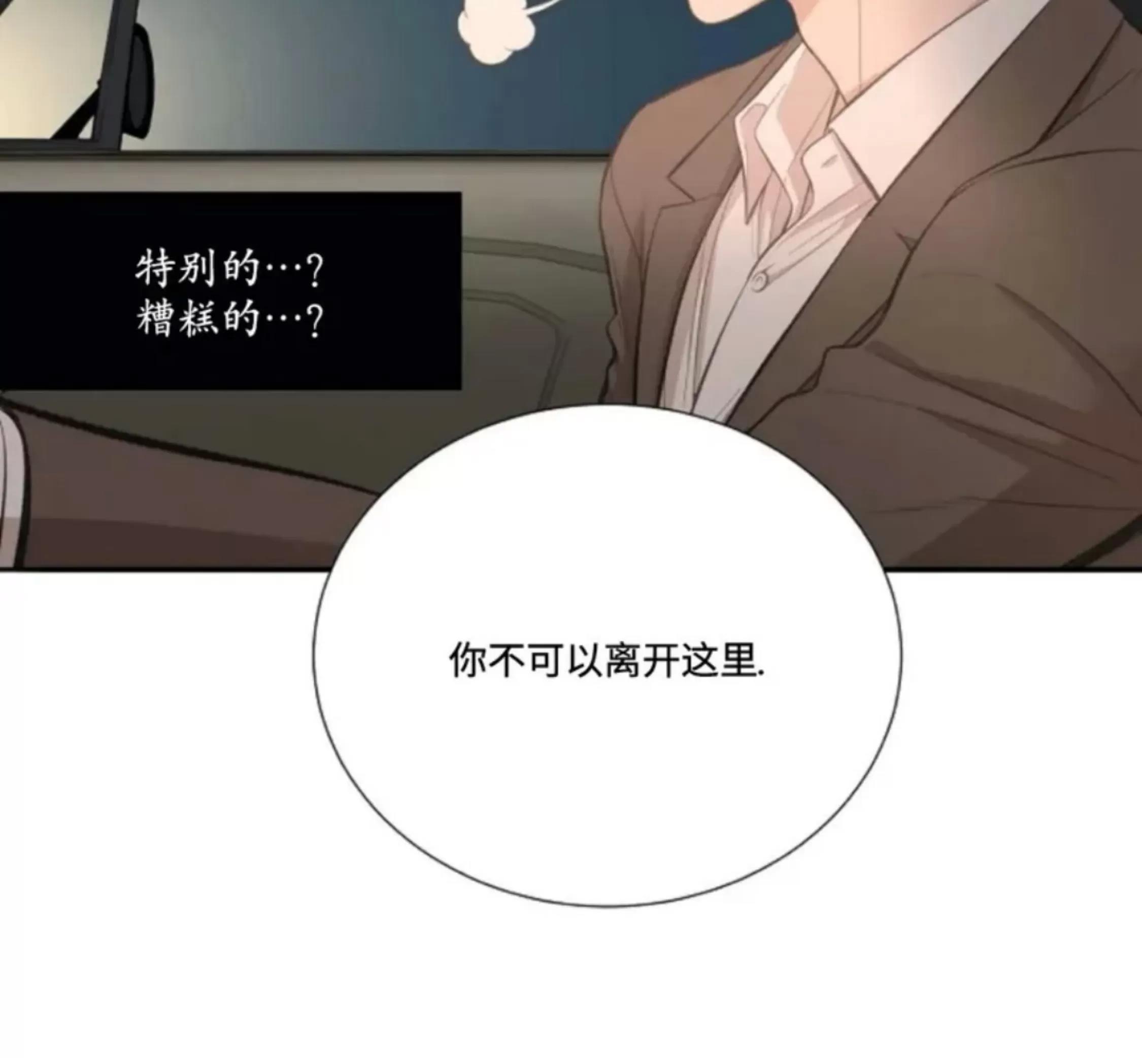 第25话 第 8 页