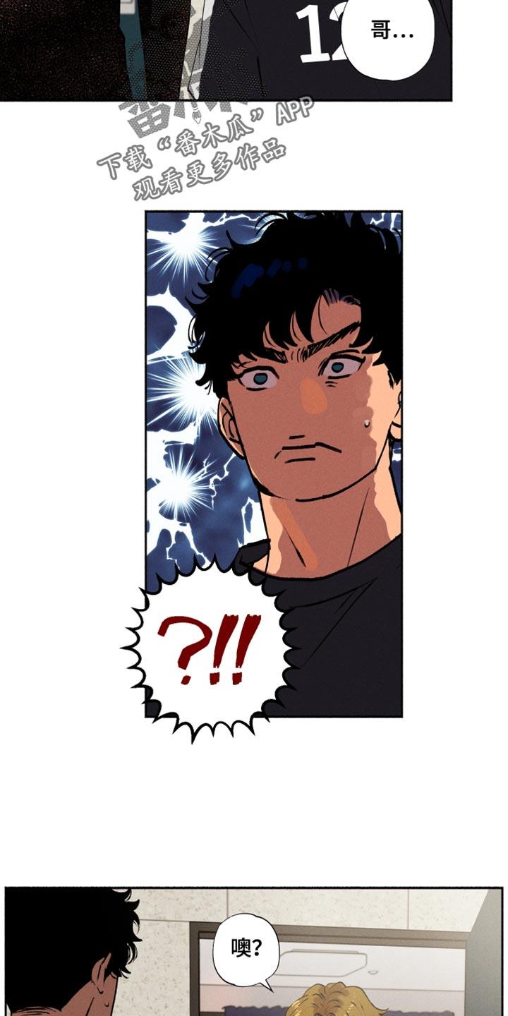 第25话 手机号码 第 3 页