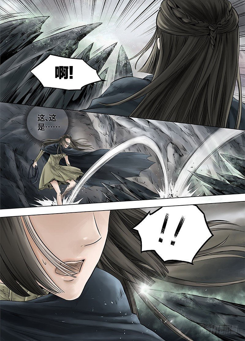 冰雪临界 第13回 恶魔召唤01 第 7 页